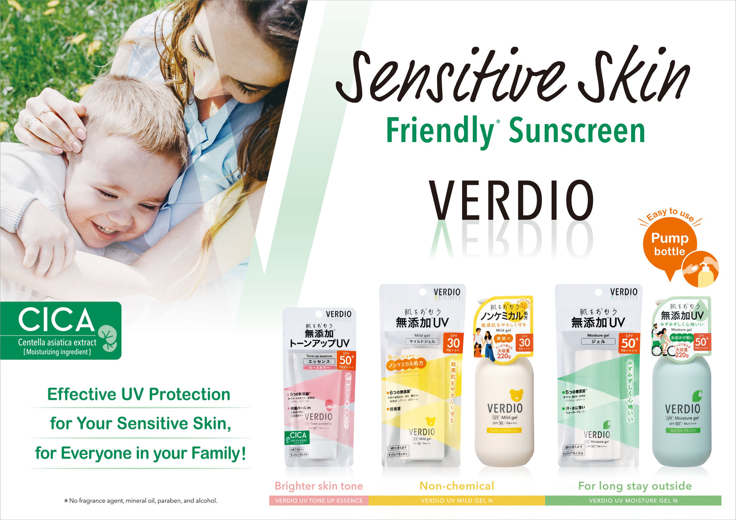 VERDIO UV MILD Gel Sunscreen 220g